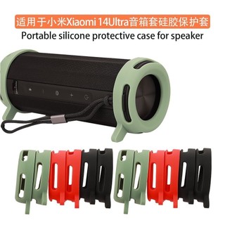 熱銷🔥 適用Xiaomi小米14 Ultra藍牙音響保護套ASM02A防滾動支架軟殼防摔