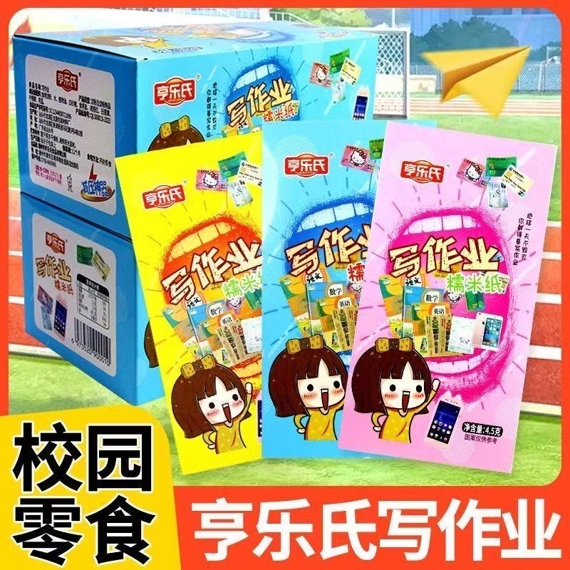 【糯米紙】網紅吃作業兒童新奇創意糯米紙 可食用 威化 網紅蛋糕裝飾 休閒零食 解壓作業 吃作業