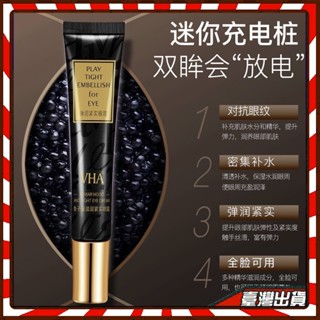 眼霜 VHA魚子醬A醇精華眼霜 潤滋補水 保濕眼霜 清爽眼部精華 淡化細紋 提亮眼周 眼部護理 魚子醬眼霜