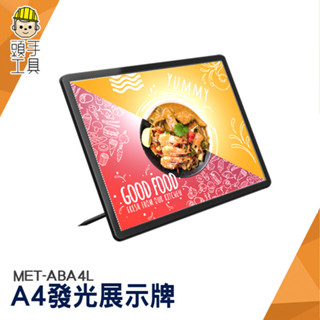 燈箱展示牌 LED廣告看板 桌上立牌 選單展示架 廣告招牌 MET-ABA4L 壓克力牌 A4廣告立牌 立牌選單 展示牌
