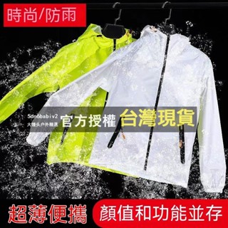 超薄輕便雨衣 二件式 成人雨衣 女生 男 外套 大尺碼 加大 風衣 雨褲套裝 防暴雨 騎行 戶外 防曬衣 分體雨衣雨披套