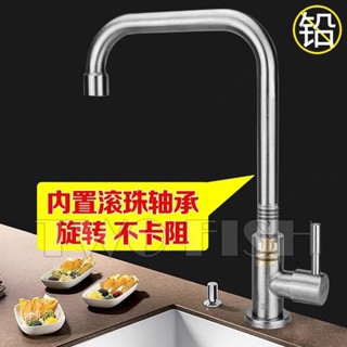 水龍頭🔥廚房水龍頭不銹鋼冷熱水菜盆龍頭360度旋轉加厚水槽自由滾珠單冷