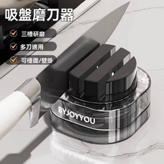 磨刀石 磨刀神器 油石 砥石 高硬度磨刀石 磨菜刀 優勤吸盤磨刀石家用磨刀神器廚房磨刀器專業磨剪刀菜刀新款多功能