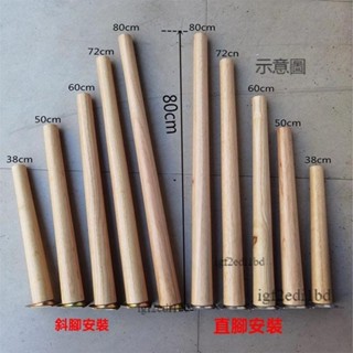 附發票 茶几腳 床腿 發椅腳 沙發桌腳 鐵腿支架 高80釐米純實木加高加粗桌腿木質妝臺腳電視櫃傢具餐桌腿北歐木腳