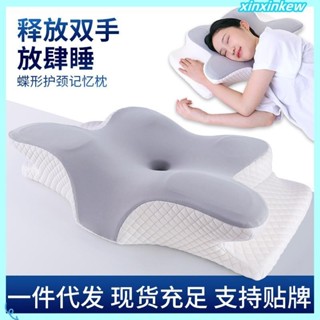 4D 全方位記憶枕 助眠枕 慢回彈 頸椎枕頭 牛角枕 止鼾枕 保健 脖枕 天絲 蝶型雙向護頸枕 人體工學 頸椎支撐 睡枕