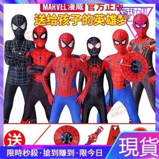 最新上架✨蜘蛛俠衣服兒童連體緊身衣男孩玩具超凡男童套裝錶演萬聖節COS服 ALPK