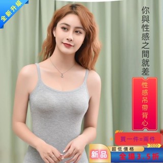 現貨🚀大呎寸內搭背心 🚀女生大尺碼平口內搭U領內衣 莫代爾棉白色掛脖吊帶含胸墊涼感舒適性感彈性純棉百搭上衣女裝