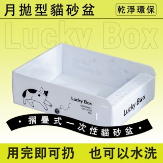 🚀臺灣現貨🚀外出貓砂盆 一次性貓砂盆中號 折疊貓砂盆 貓咪月拋便攜一次性 貓砂盆 臨時貓廁所 攜帶式貓砂盆 貓廁所