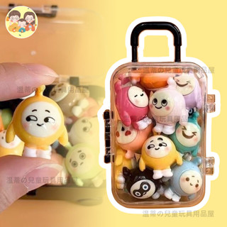 迷你行李箱 夜光蛋仔派對 兒童 過家家玩具 網紅套盒 蛋仔模擬 模型 解壓玩具 公仔 生日禮物