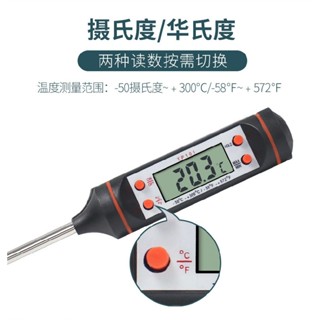 食品溫度計 食物探測探針式 電子數顯 家用廚房
