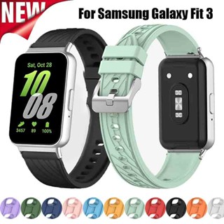 SAMSUNG 矽膠錶帶相容三星 Galaxy Fit 3 手錶運動錶帶替換 Galaxy Fit3 錶帶手鍊配件