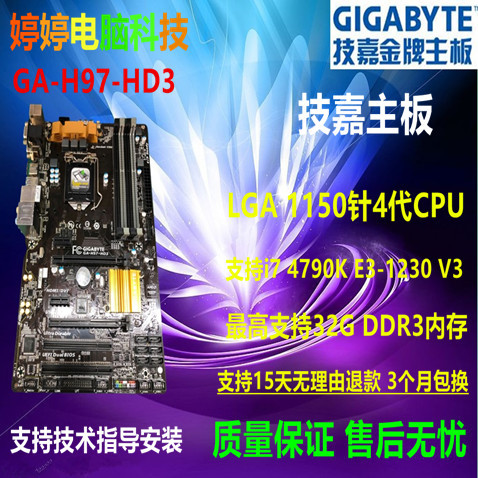 【現貨 品質保障】Gigabyte/技嘉 GA-H97-HD3/D3H/Z97P-D3/Z97X-SLI/Z97-D3H