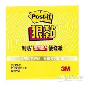 3M 狠黏便條紙-黃(633S-1)【金石堂】