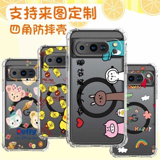 來圖客製化 卡通全包防摔殼 谷歌 Google Pixel 9 Pro XL 8 7 6 5 4 8A手機殼 愛優殼