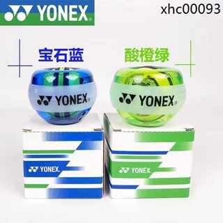 YONEX腕力球手握離心球肌肉鍛鍊臂力握力器yy羽毛球健身