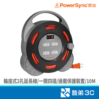 PowerSync 群加 Power Sync 輪座延長線 2pin一開四插 10M TX4AF100 酷弟3C
