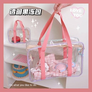 透明手提袋學生甜美ins風購物袋大容量果凍新女士手提休閒包收納包旅行收納包手提包游泳袋透明包沙灘包
