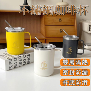 臺灣發貨🌰不鏽鋼咖啡杯 咖啡隨行杯 不鏽鋼保溫杯 304不鏽鋼馬克杯 馬克杯 馬克杯附蓋 隨行杯 咖啡隨行杯 保溫杯