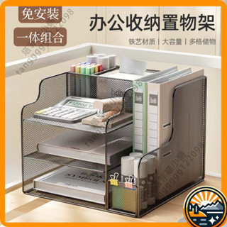 下殺價 辦公桌整理檔案架 桌面收納盒 資料金屬置物架 學生書桌書架 家用 辦公室 多層儲物 分格檔案框 收納架 塔菲喵