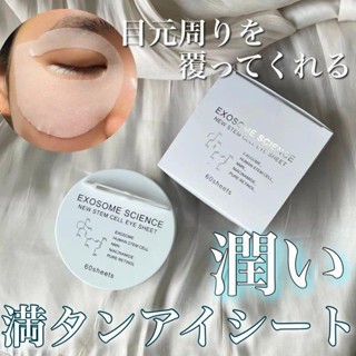 （現貨）日本 AKARI保濕精華眼膜 30對 入門眼部保養推薦 眼膜推薦｜WE Style 生活選物｜