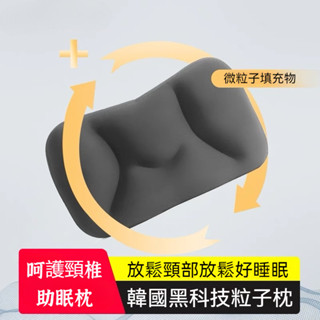 人體工學護脊 麻藥枕 雲朵枕 防蟎枕頭 粒子枕 睡眠枕 3D舒壓麻藥枕 助眠枕 可水洗枕頭