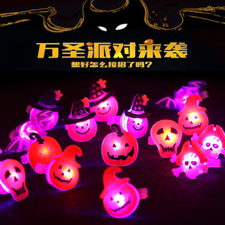 臺灣出貨+發票載具 萬聖節發光戒指 手指燈led 閃光南瓜夜光 聖誕節裝飾品 萬聖節禮物批發價+