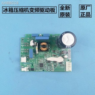 適用於惠而浦冰箱變頻壓縮機驅動板BCD-520WDBIZ變頻板