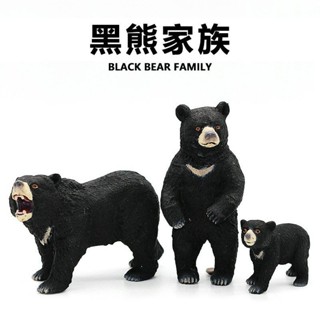 ♚樂樂屋♚模擬野生動物世界靜態實心塑膠黑熊模型狗熊手辦擺件兒童玩具