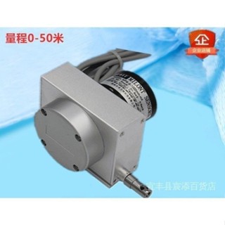 現貨秒出[位移傳感器/拉綫編碼器]拉繩位移傳感器 拉繩式移傳感器 拉綫編碼器 RS485MPS-1000米蘭特