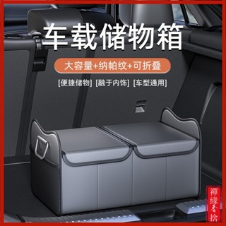 【免運】汽車後備箱收納箱可折疊車載尾箱儲物箱suv車用工具整理箱收納盒