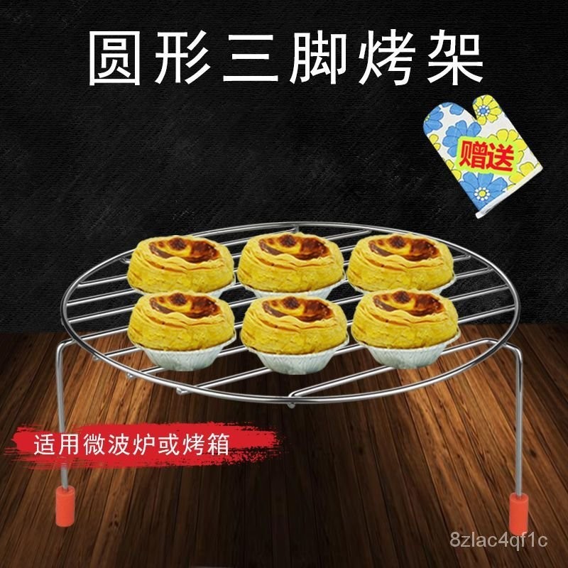 🔥拼全台灣最低價🔥微波爐燒烤架圓形三腳烤架網傢用微波爐烤箱電烤架三角烤架
