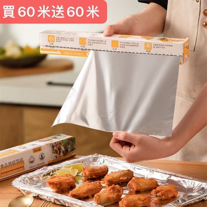 💯桃園出貨✔️加厚錫紙空氣炸鍋專用紙烤箱食用烘焙鋁箔居傢大捲錫紙傢用食品級