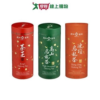 天仁茗茶臺灣茗賞茶罐裝系列(茶王/高山烏龍茶/凍頂烏龍茶)(600G/罐