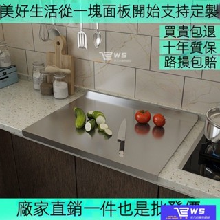 維斯 304不銹鋼菜闆 廚房揉麵闆 傢用和麵闆 擀麵闆 加厚案闆 抗菌防黴砧闆 不鏽鋼砧闆 不鏽鋼揉麵闆 不銹鋼工作臺