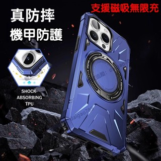 悍將軍工防摔殼 磁吸無線充 蘋果 iPhone 16 15 14 13 12 11 Pro Max Plus 手機殼