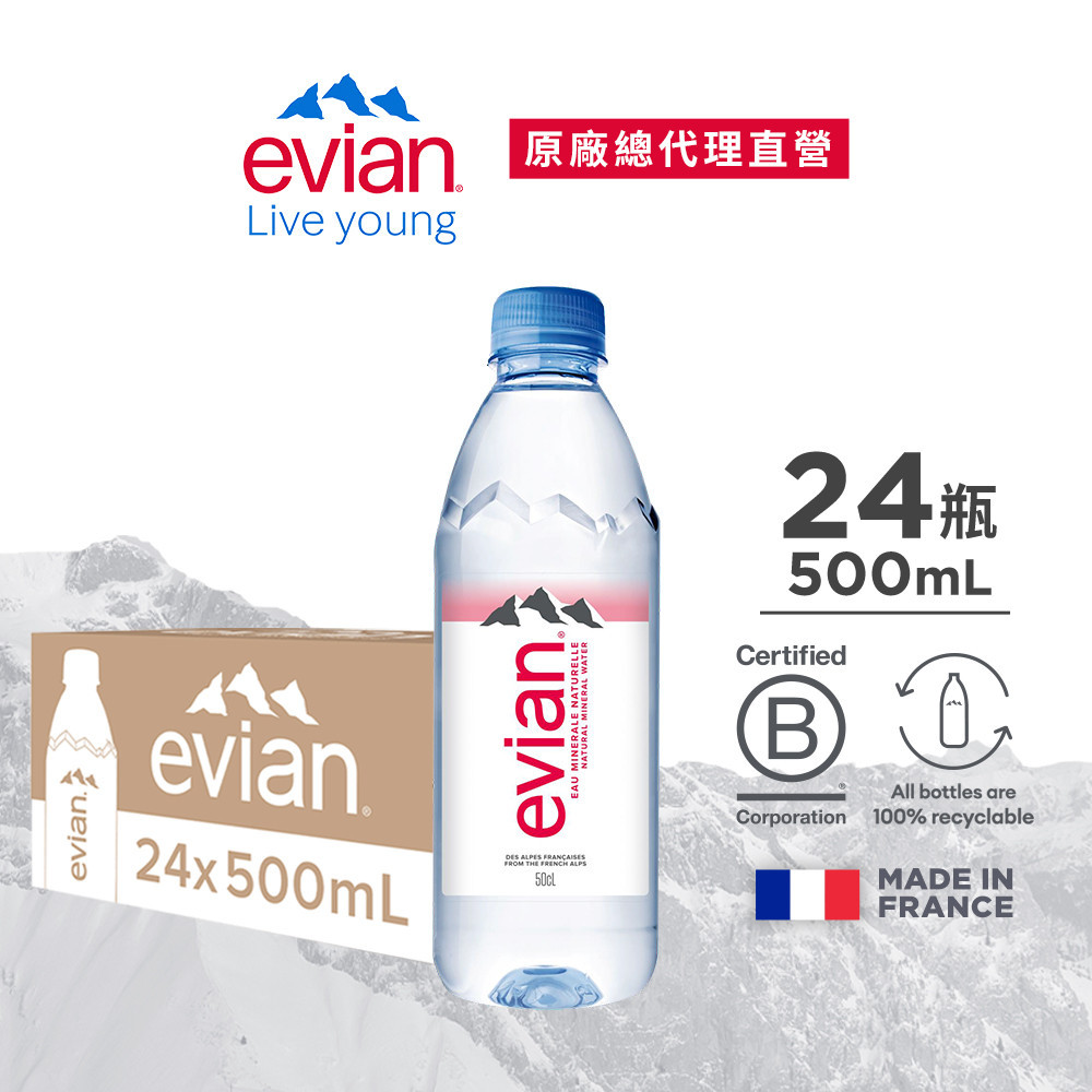 【evian依雲】天然礦泉水（寶特瓶500ml/24入）