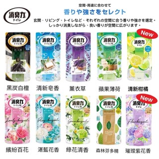 【無國界零食屋】日本 ST雞仔牌 浴廁 瞬間 消臭力 除菌 廁所芳香 花香 消臭力 香味 除臭 芳香