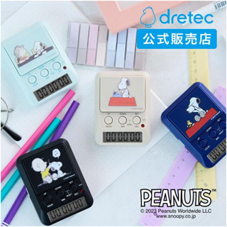 【東京速購】日本代購 Dretec SNOOPY 學習計時器 檢定考試 計時 大銀幕 時鐘 倒數日 計時器