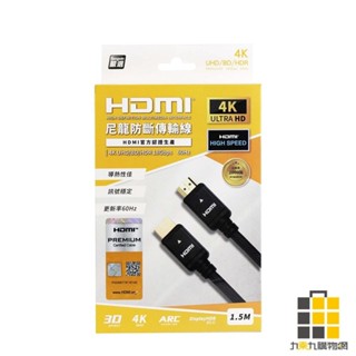 4K影音尼龍防斷傳輸線-1.5M【九乘九文具】光纖音源線 高品質音頻線 數位光纖 方口音源傳輸線 方對方音頻線 HiFi