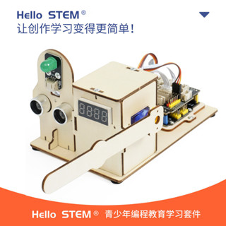 🌈能恩智慧 相容Arduino uno 開發板智慧停車欄杆超聲波傳感器智慧程式設計套件