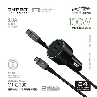 ONPRO GT-G100 100W 雙模快充3.0 PD+QC 3孔 車充
