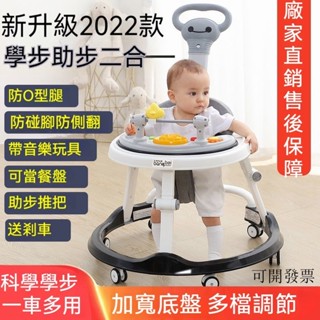 嬰幼兒學步車 寶寶防o型腿 防側翻 多功能手推車 起步學行 兒童寶寶學行車 學步車 助步車 多功能螃蟹車 嬰兒移動餐車