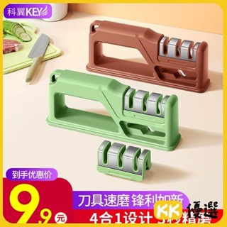 磨刀 磨刀石 磨刀器 磨刀神器 科翼磨刀器不銹鋼傢用磨菜刀快速磨刀神器廚房用品磨刀石小工具