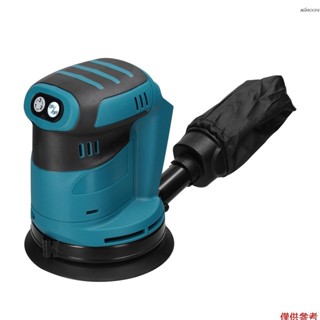 充電式圓砂機 鋰電拋光機 砂紙機 砂光機 木工打磨機 3檔調速，砂紙尺寸125mm  【裸機，適用於18V牧田電