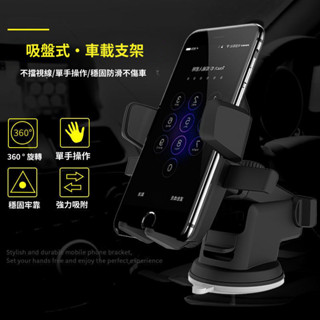 【可伸縮360°旋轉】汽車支架 車載手機吸盤支架 吸盤式 汽車導航支架 多角度防抖汽車手機支架 室內車用支架