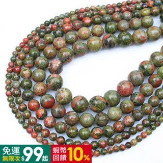 天然花綠寶 花綠石 翠綠石 圓珠 散珠 半成品 條珠 手作材料 diy配件 串珠 手鍊飾品配件