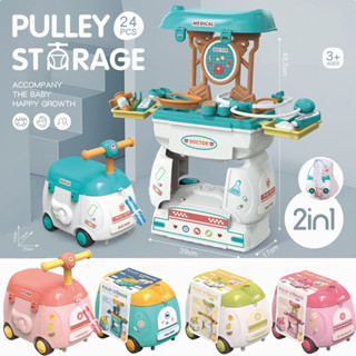 🌈「兒童過家家系列」2合一模擬廚房餐具 化妝品工具斜跨手推車醫生玩具