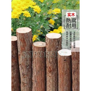 限時特惠🎈木柵欄 帶皮戶外杉木 原樁圍欄 籬笆防腐 實木公園庭院花園裝飾品 庭院裝飾 庭園裝飾 裝飾擺件 擺件