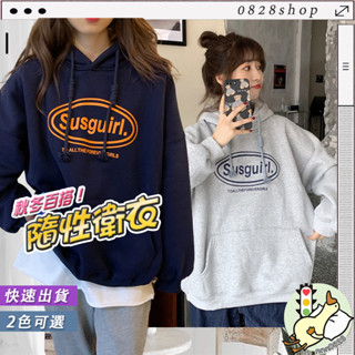 現貨新款‼️✨秋冬季 韓國版 連帽 字母 印花 厚款 衛衣女 新款 學生 外穿 百搭 潮流 寬鬆 上衣