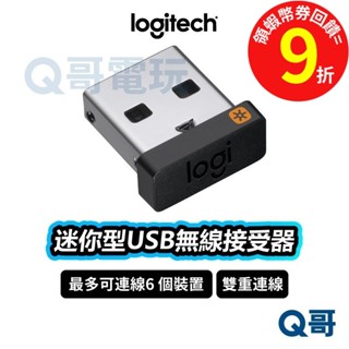 Logitech 羅技 迷你型 (UNIFYING) USB 無線接收器 2.4 GHZ【接收器】 LOGI128
